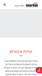 Mobile Screenshot of intersun.co.il